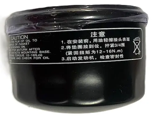 FILTRO ACEITE (B&S) (CORTO)